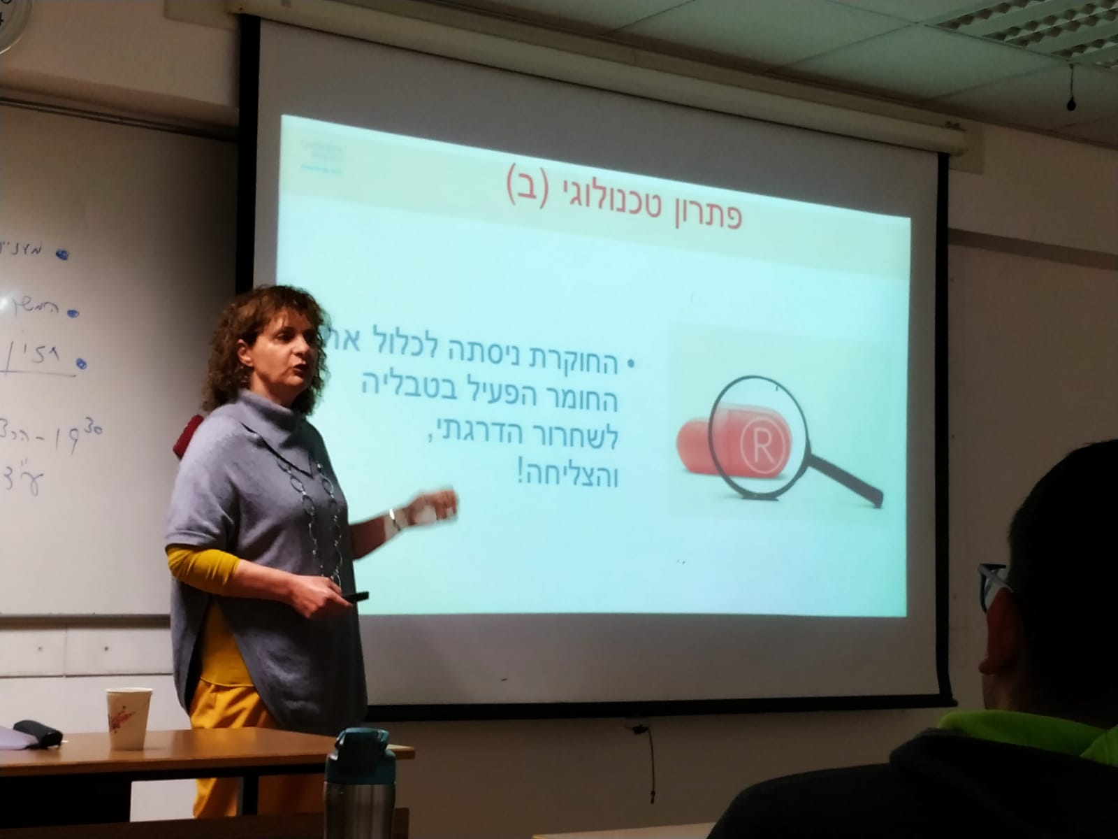 מרכז הדרכה – פטנטים קיסריה